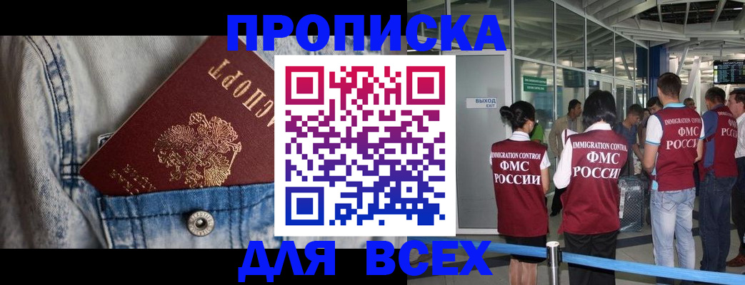 прописка для кредита в Белой Калитве