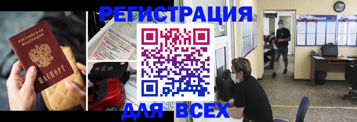 прописка в квартире в Белой Калитве